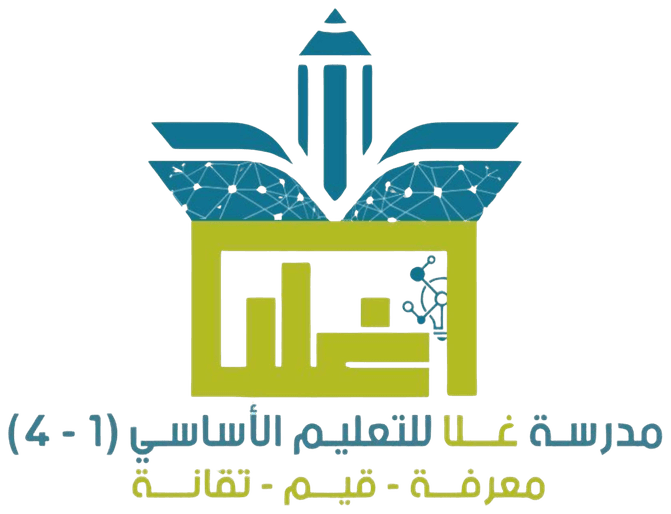 مدرسة غلا للتعليم الأساسي